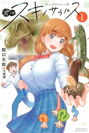 Portada de Kimi wa Suki no Saurus