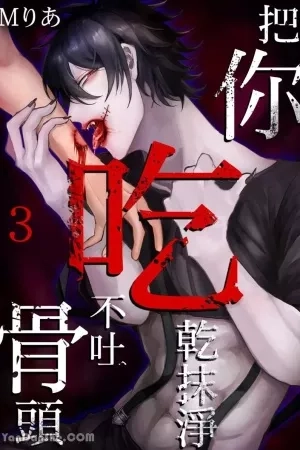 Portada de Kimi wo kurawaba hone made