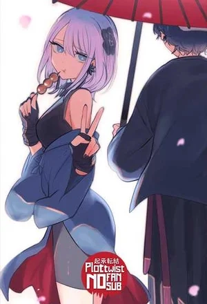 Portada de Kimii no Katana ga Oreru Made