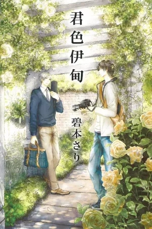 Portada de Kimiiro Eden