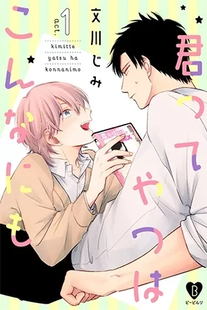 Portada de Kimitte yatsu ha konnanimo