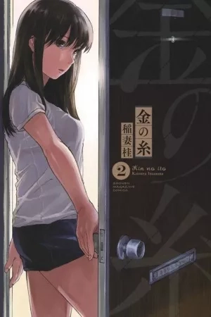 Portada de Kin no Ito