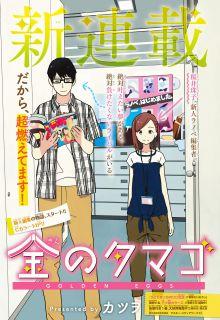 Portada de Kin No Tamago