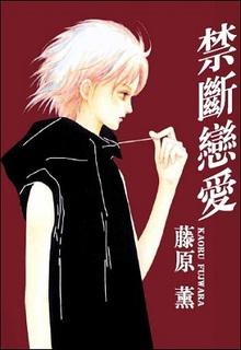 Portada de Kindai Renai
