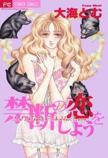 Portada de Kindan No Koi Wo Shiyou