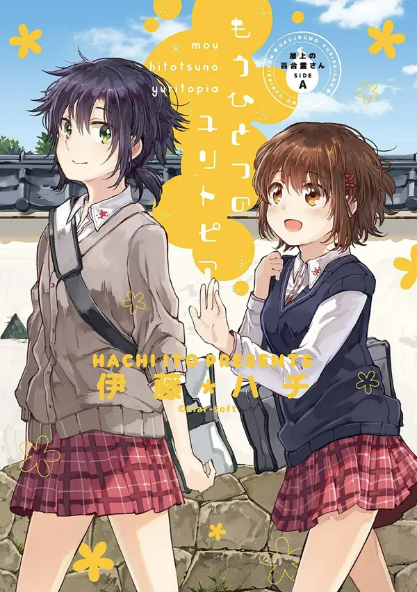 Portada de Kindred Spirits On The Roof Side A Another Yuritopia