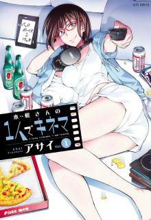 Portada de Kine San No 1 Ri De Kinema