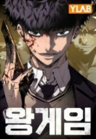 Portada de King Game