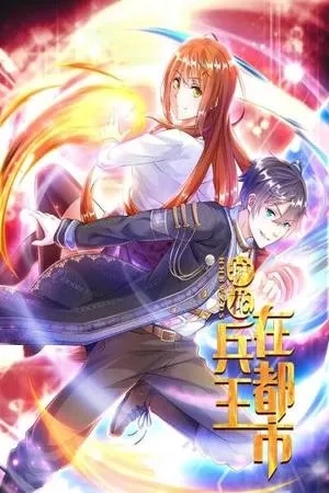 Portada de King of Flower Guards in the City