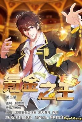 Portada de King Of Gold