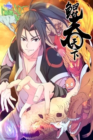 Portada de King of Spirit Beast
