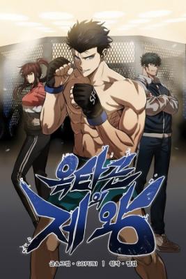 Portada de King Of The Octagon