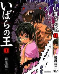 Portada de King Of Thorn