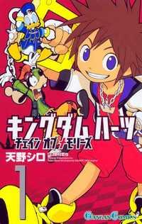 Portada de Kingdom Hearts Chain Of Memories