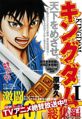 Portada de Kingdom Highlights
