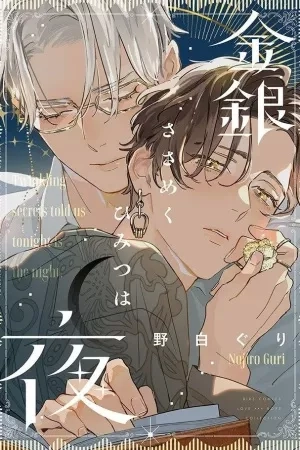 Portada de Kingin Sasameku Himitsu wa Yoru
