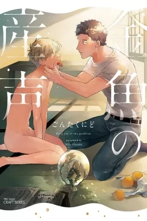 Portada de Kingyo no Ubugoe