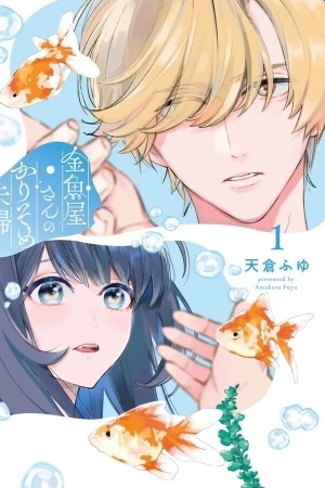 Portada de Kingyoya-san no Karisome Fuufu
