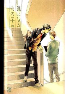 Portada de Kininaru Ano Ko
