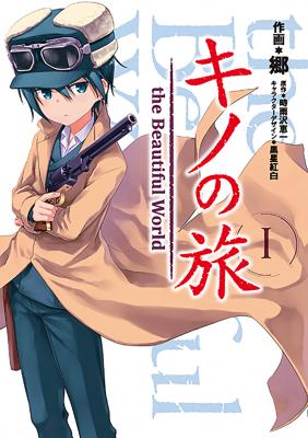 Portada de Kino No Tabi The Beautiful World Gou