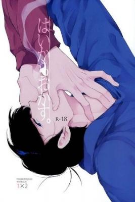Portada de Kinofu No Kokochi Tsumaki Osomatsu San
