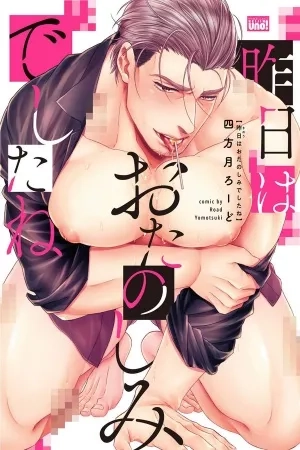 Portada de Kinou wa Otanoshimi Deshita ne