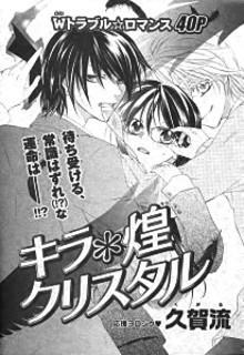 Portada de Kira Kira Crystal