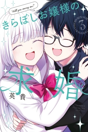 Portada de Kiraboshi Ojousama no Kyuukon