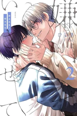 Portada de Kirai de Isasete - Asanaga-sensei to Yanagi-sensei