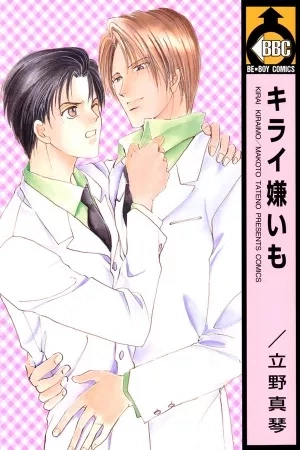 Portada de Kirai Kiraimo