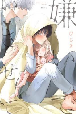Portada de Kiraide Isasete