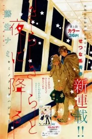 Portada de Kirakira to Yoru ni Furu