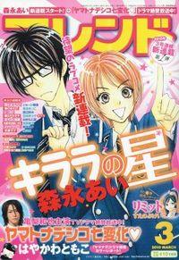 Portada de Kirara No Hoshi