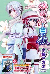 Portada de Kirara To Shiro Ookami