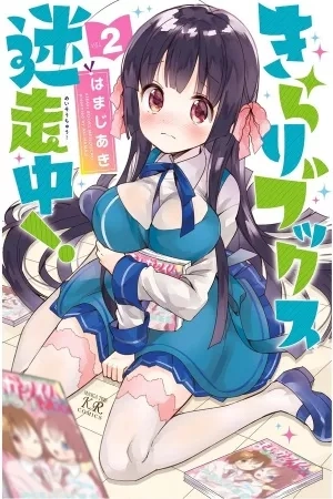 Portada de Kirari Books Meisouchu!