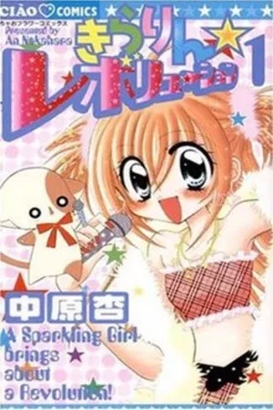 Portada de Kirarin Revolution
