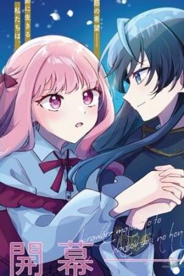 Portada de Kiraware Majo Reijou To Dansou Ouji No Kon Yaku