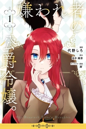 Portada de Kirawaremono no Koushaku Reijou
