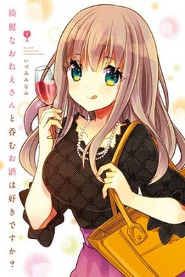 Portada de Kirei Na Onee San To Nomu Osake Wa Suki Desu Ka