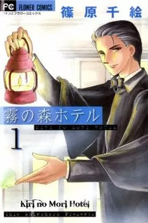 Portada de Kiri no Mori Hotel