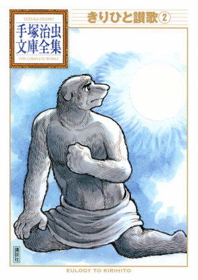 Portada de Kirihito Sanka