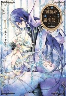 Portada de Kirikagohime To Mahoutsukai