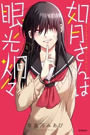 Portada de Kisaragi-san wa Gankoukeikei