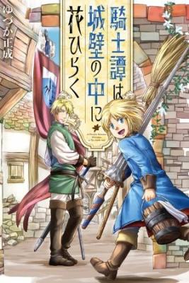 Portada de Kishi Tan Wa Jouheki No Naka De Hana Hiraku