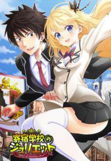 Portada de Kishuku Gakkou No Juliet