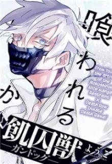 Portada de Kishuujuu