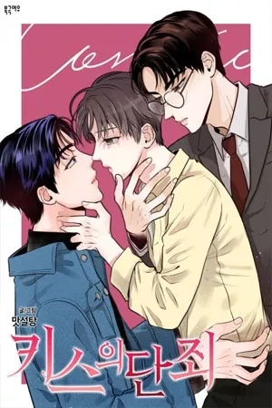 Portada de Kiss Damnation
