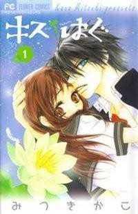 Portada de Kiss Hug
