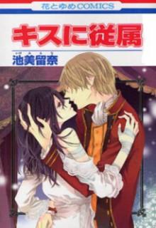 Portada de Kiss Ni Juuzoku