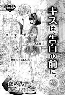 Portada de Kiss Wa Kokuhaku No Mae Ni